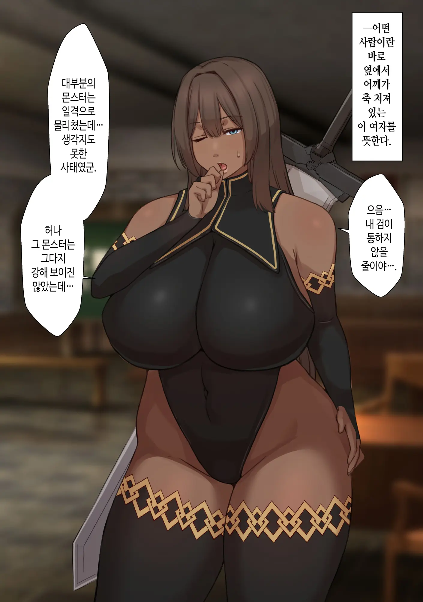 Netorare Boukensha ~Nora-San Wa Aitsu No Seiyoku Ni Kizukanai~ | 네토라레 모험가 ~노라 씨는 그 녀석의 성욕을 눈치채지 못한다~